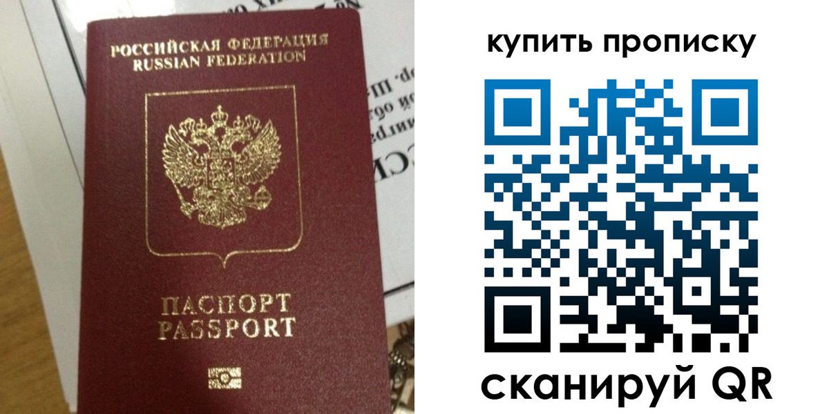 временная прописка в Глазове