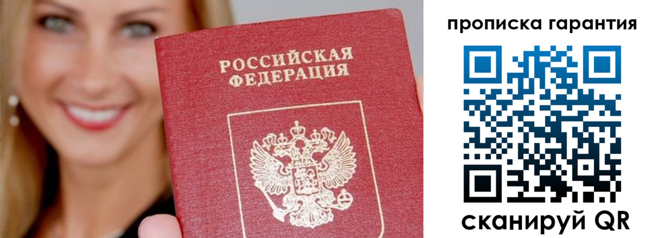 прописка 2025 в Глазове