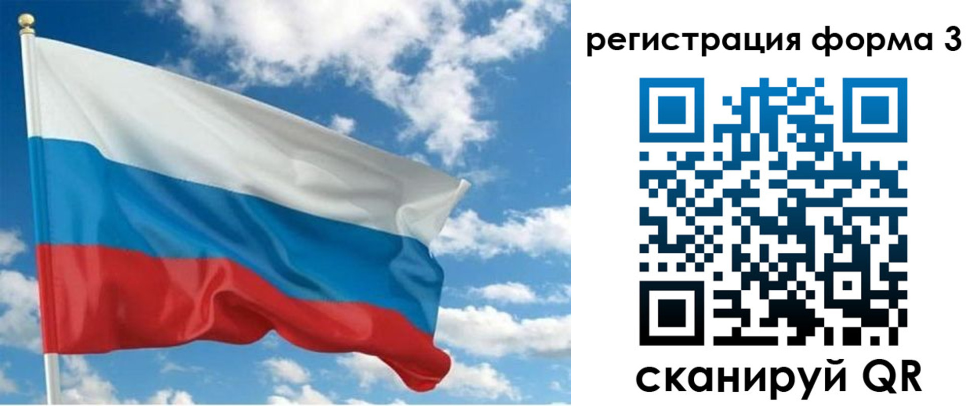 временная регистрация для всех в Глазове