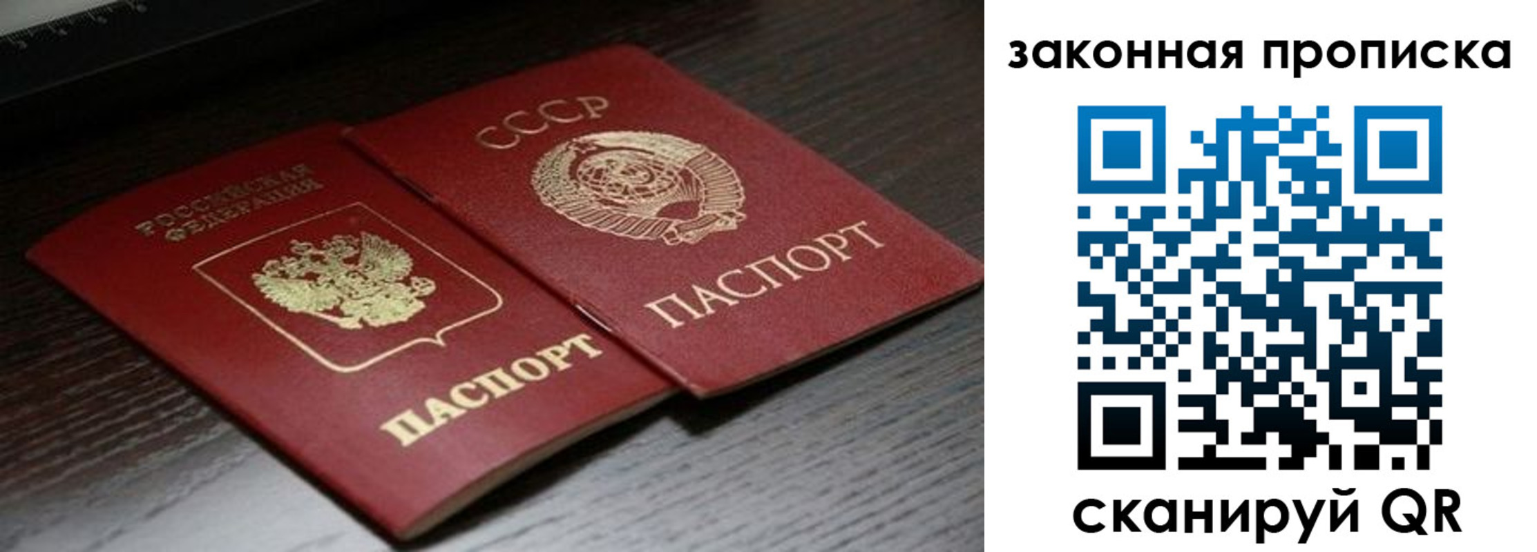 временная регистрация законно в Глазове